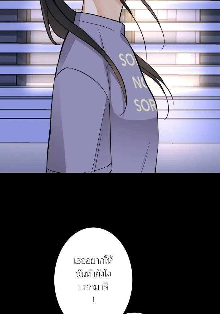 2nd Love หนุ่มเฮ้วสาวbrเปรี้ยวรักเดียวโด ตอนที่ 32 รูปที่ 92