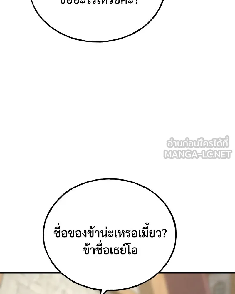 ปลูกผักพิชิตหอคอย ตอนที่ 20 รูปที่ 33