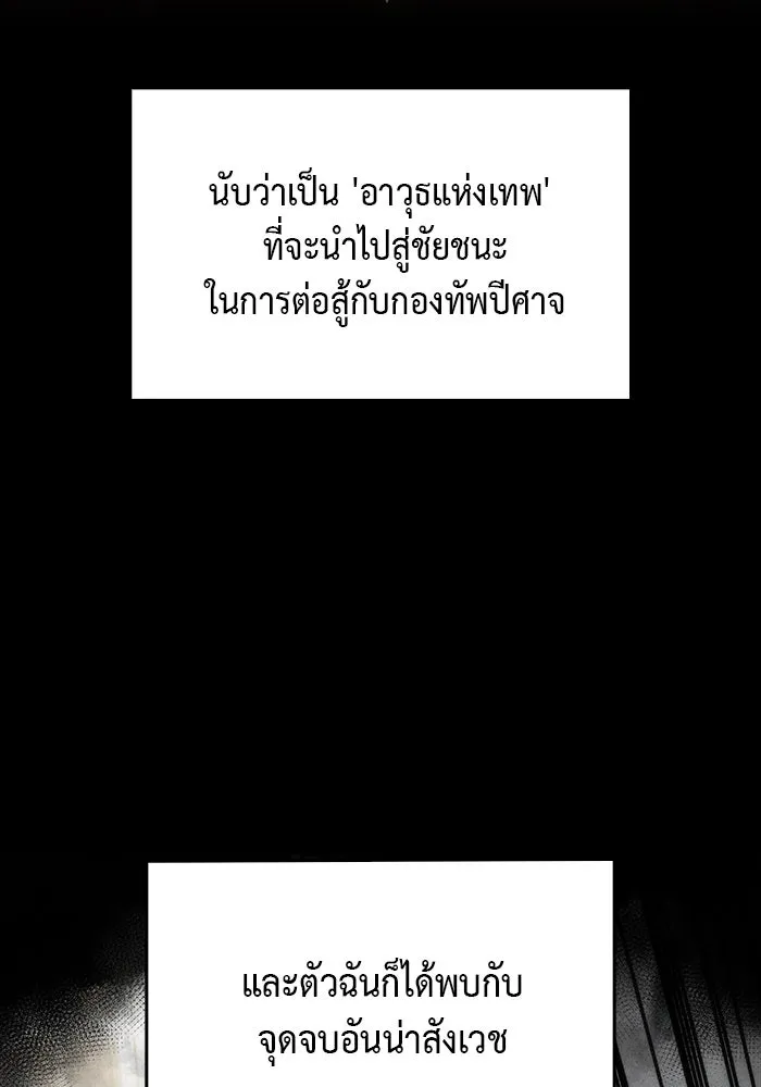 ลูกชายคนเล็กของดยุกคือมือสังหาร ตอนที่ 4 รูปที่ 25