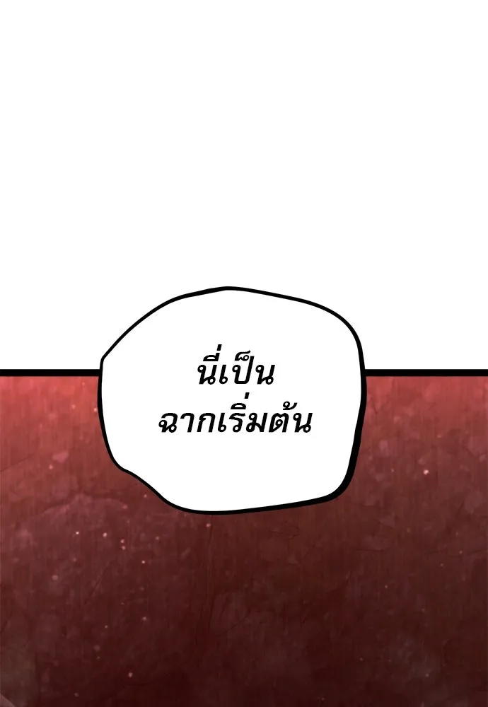 ก็อบลินเลเวล 999 ตอนที่ 14 รูปที่ 137