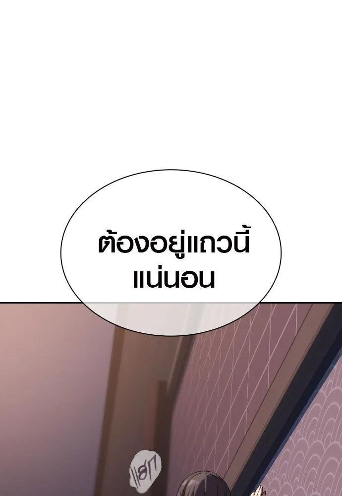 นักรบแช่แข็ง ตอนที่ 7 รูปที่ 55