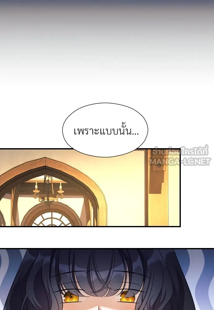 จักรพรรดิคลั่งรักที่เด็กกว่าฉันพันปี ตอนที่ 4 รูปที่ 45