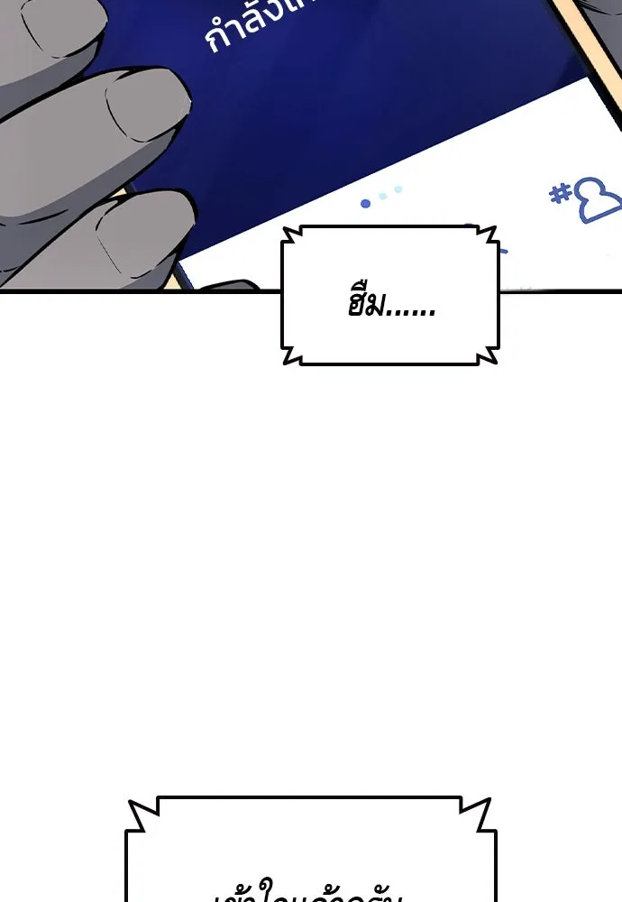 King Game ตอนที่ 105 ลืมไปพักใหญ่ รูปที่ 70