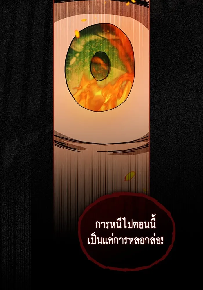 กู้ชีวิตลิขิตท่านเอิร์ล ตอนที่ 41 รูปที่ 47
