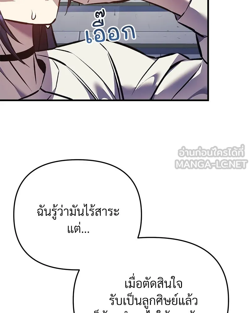 สัปดาห์นี้งดอัปตอนใหม่ ตอนที่ 15 รูปที่ 129