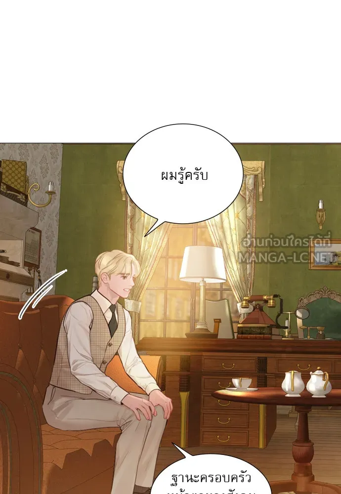 ถ้าไม่ร้อง ก็จงอ้อนวอนซะ ตอนที่ 36 รูปที่ 15