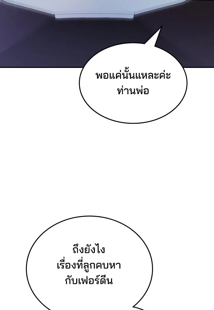 เหตุผลที่นางร้ายจับดาบ ตอนที่ 15 รูปที่ 116