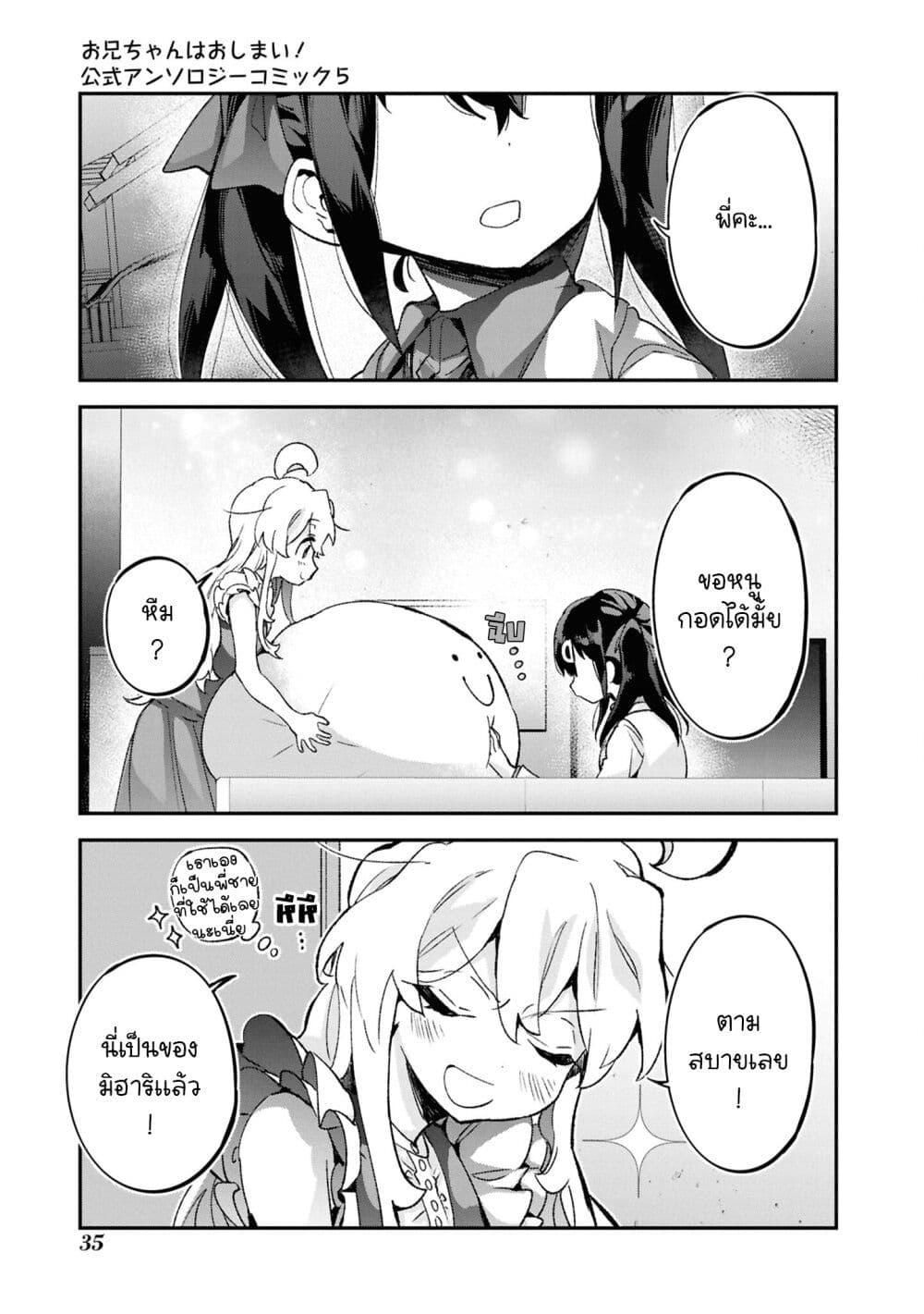 Manga-lc-com อ่านมังงะ อ่านการ์ตูน ออนไลน์ ฟรี Onii-chan wa Oshimai! Koushiki Anthology Comic ตอนที่ 1 2 3 4 5 6 7 8 9 10 11 12 13 14 ฟรี ไม่มีโฆษณา Manga-lc - อ่าน มังงะ อ่าน การ์ตูน ออนไลน์ อ่านมังงะ ฟรี