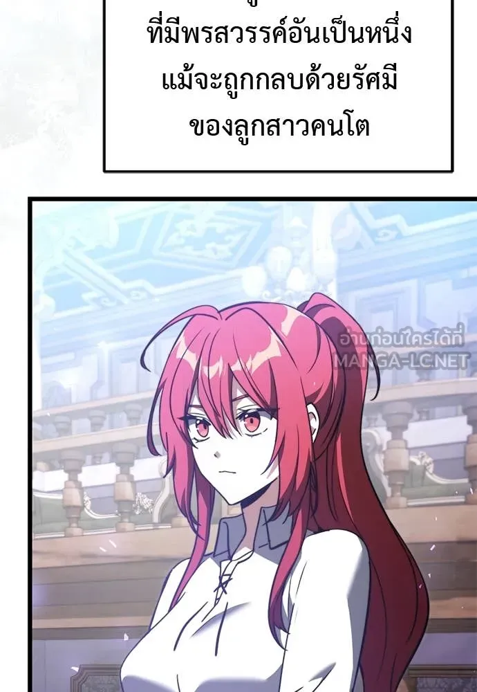 อัศวินดำล่าท้าเวลา ตอนที่ 112 รูปที่ 154