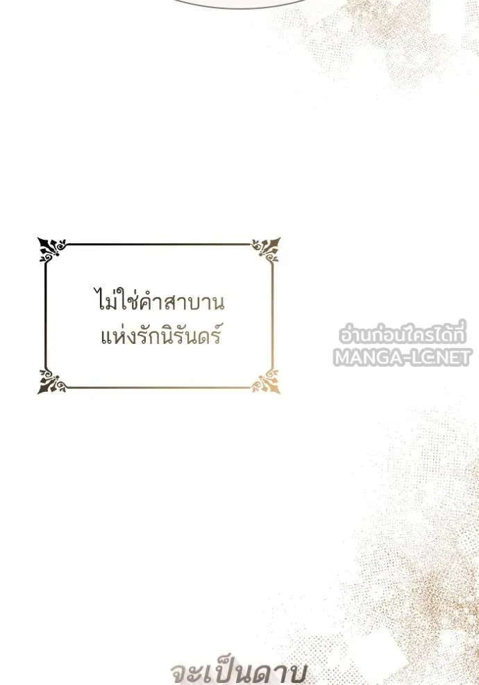 ชาตินี้น้องขอ ตอนที่ 155 รูปที่ 92