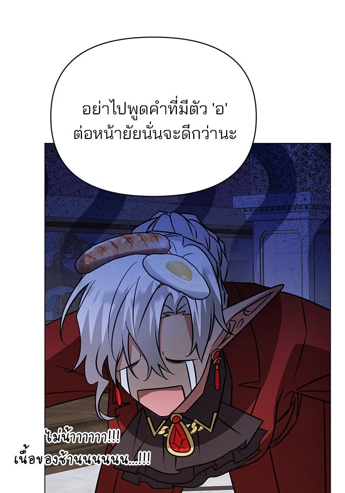 อะคาเดมีนี้เห็นทีจะเจ๊ง ตอนที่ 62 รูปที่ 29