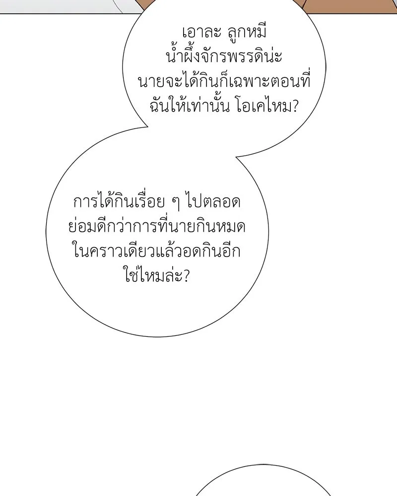 คนสวนโลกฮันเตอร์ ตอนที่ 56 รูปที่ 55