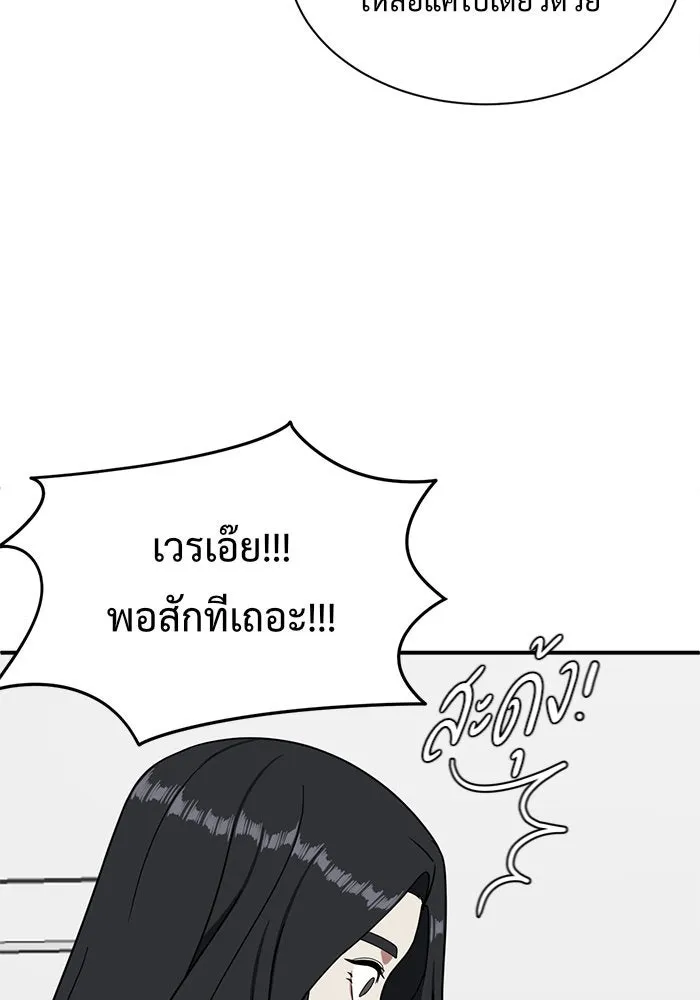 ช่วยเปลี่ยนฉันที ตอนที่ 69. ยอมินซอ 19 รูปที่ 58