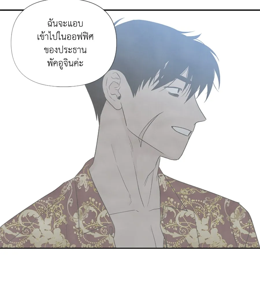 เหตุผลของคนไม่อยากอยู่ ตอนที่ 60 รูปที่ 37