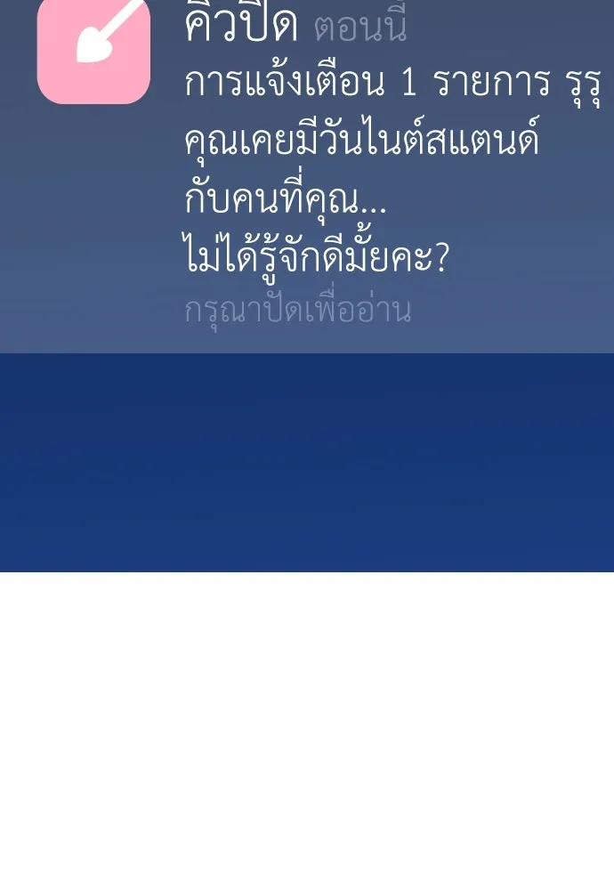 ถ่านไฟเราไม่เก่าเลย ตอนที่ 19 รูปที่ 2