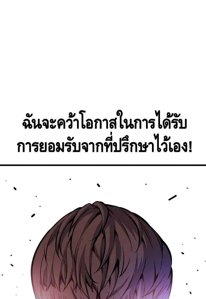 King Game ตอนที่ 17 ไม่เลวเลยนะ รูปที่ 98