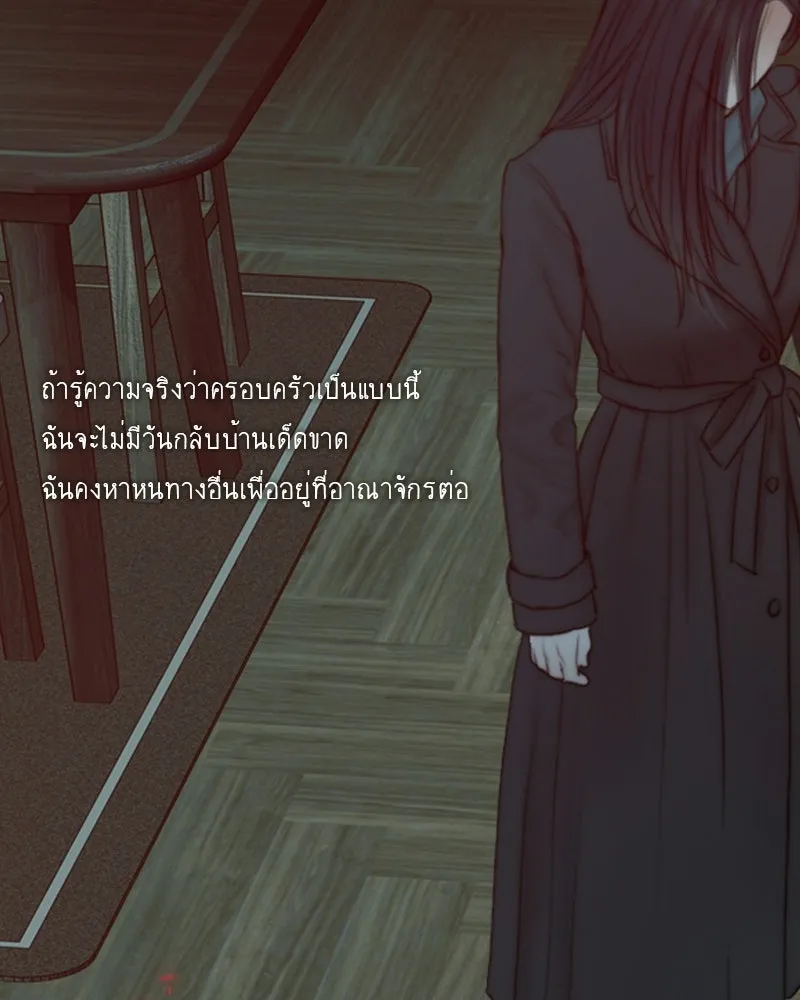 เซเรน่า ตอนที่ 129 รูปที่ 127