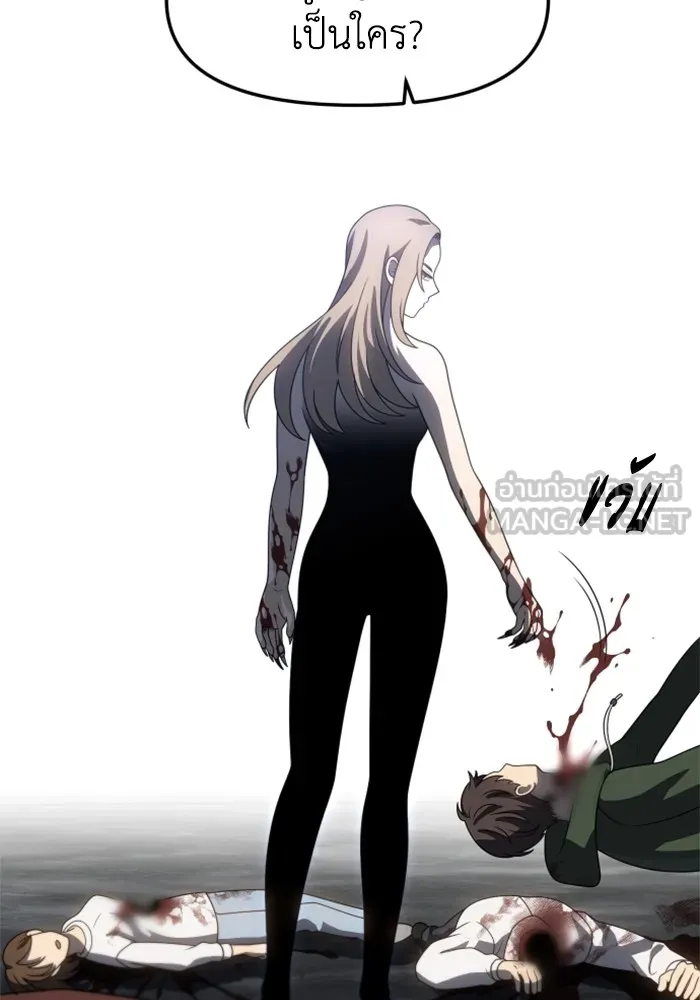 อดีตบอสหอคอย ตอนที่ 83 รูปที่ 30