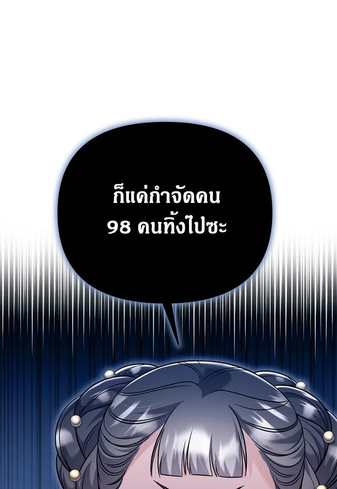 ข้าเนี่ยนะเป็นพระสนม ตอนที่ 26 เด็กน้อยก็อยากกินถังหูลู่เหมือ รูปที่ 109
