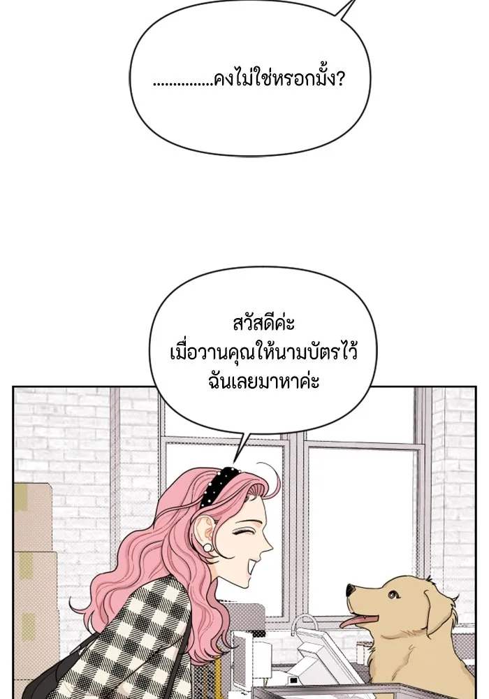 จริง ๆ แล้ว โอบารัมน่ะ… ตอนที่ 14 รูปที่ 37
