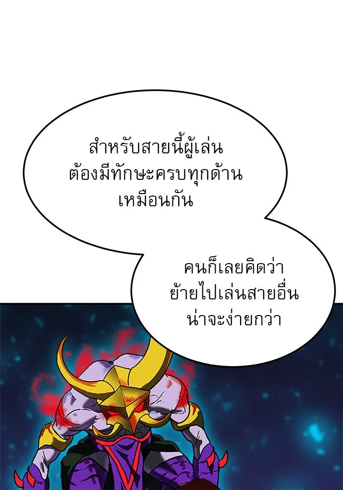 Double Click ตอนที่ 88 รูปที่ 85