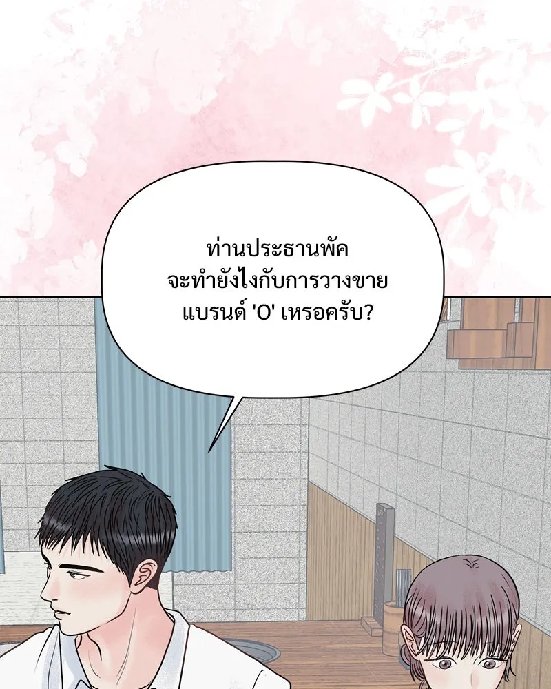 รักนี้ไม่ต้องมีเซนส์ ตอนที่ 23 รูปที่ 130
