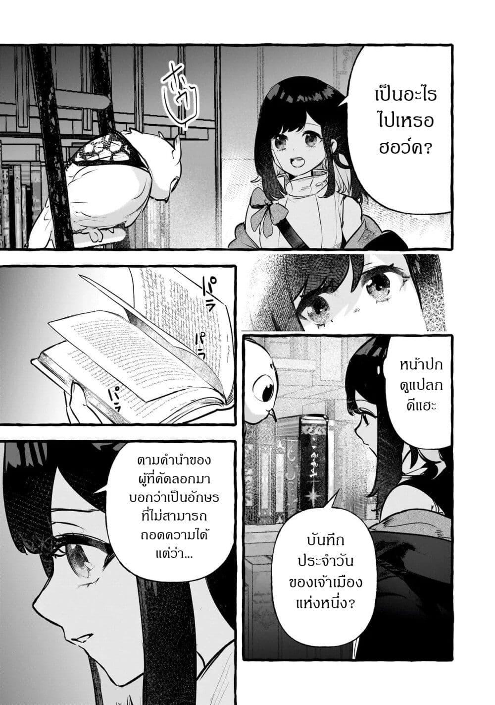 Manga-lc-com อ่านมังงะ อ่านการ์ตูน ออนไลน์ ฟรี Shinmai Majo no Isekai o Kiraku tabi Isekai ni Ochita Moto Arafo Shachiku wa Majo no Deshi o Nanori dai ni no Jinsei o Oka suru ตอนที่ 1 2 3 4 5 6 7 8 9 10 11 12 13 14 ฟรี ไม่มีโฆษณา Manga-lc - อ่าน มังงะ อ่าน การ์ตูน ออนไลน์ อ่านมังงะ ฟรี