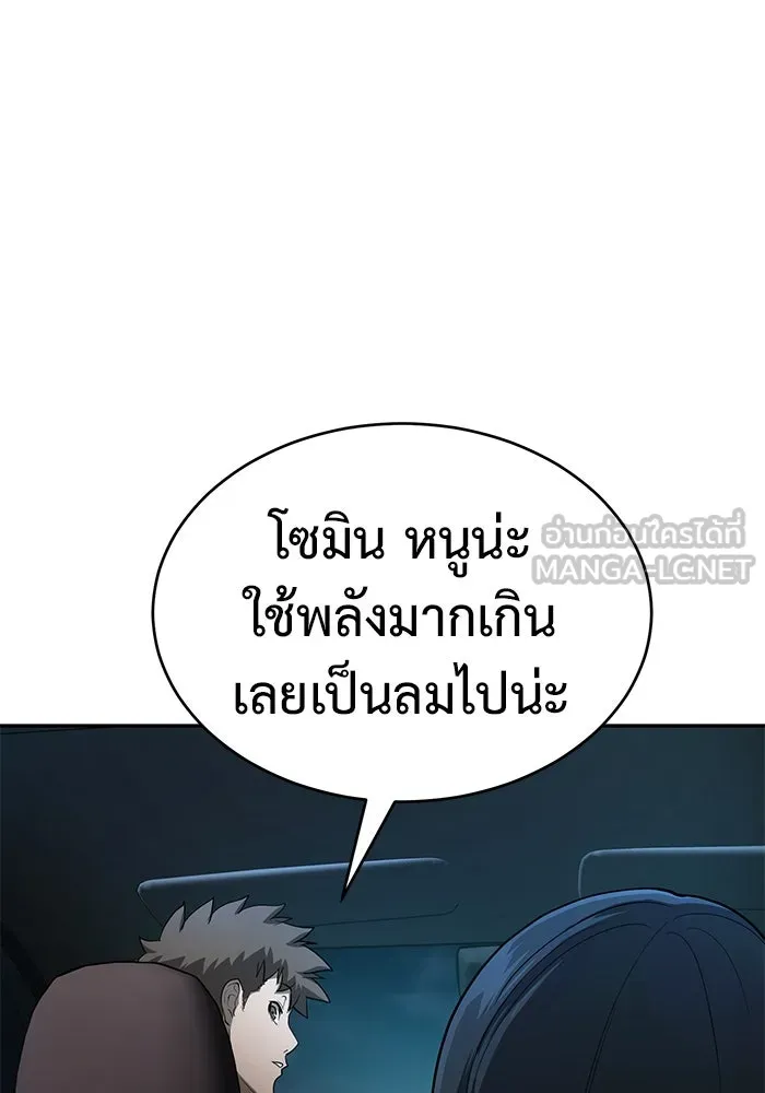 การกลับมาของทรราชวันสิ้นโลก ตอนที่ 9 รูปที่ 72