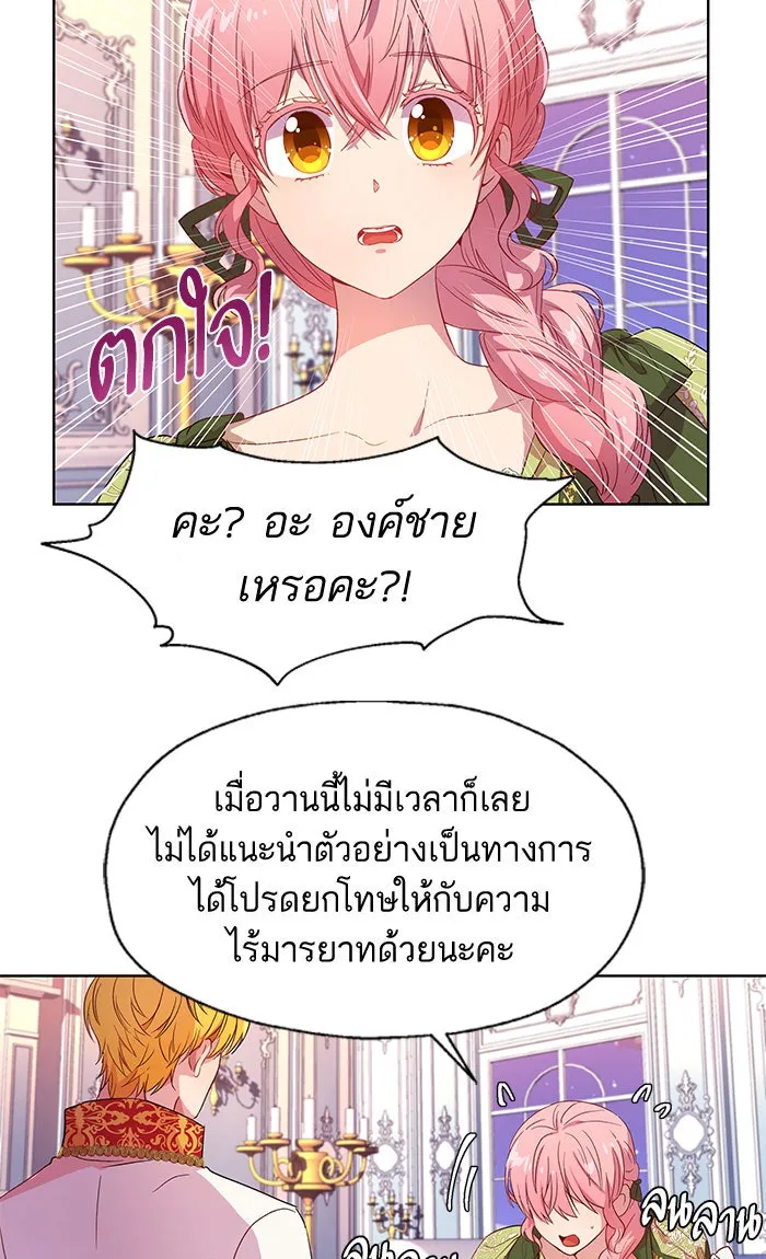 หวานใจสุดโหดโหมดเชื่อง ตอนที่ 6 รูปที่ 38