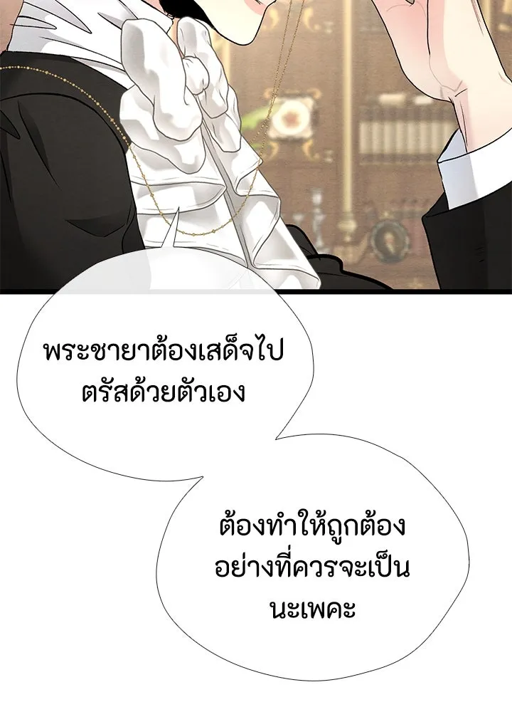 องค์ชายผู้อื้อฉาว ตอนที่ 37 รูปที่ 116