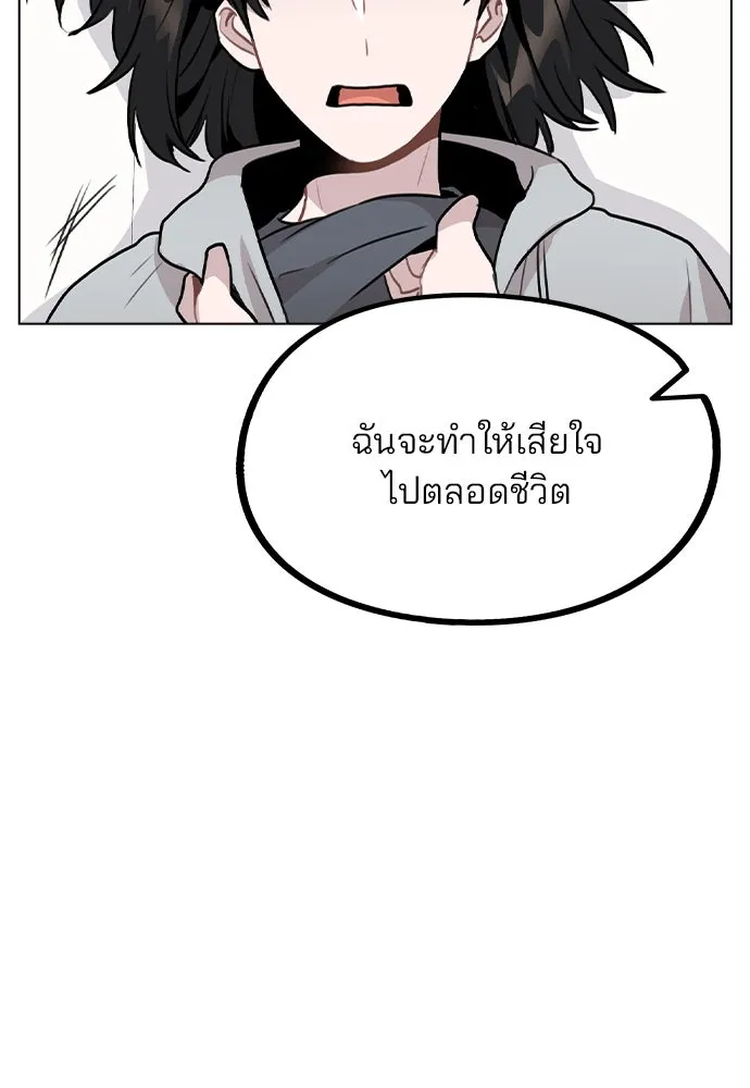 รักผิดแผน ตอนที่ 45 รูปที่ 140