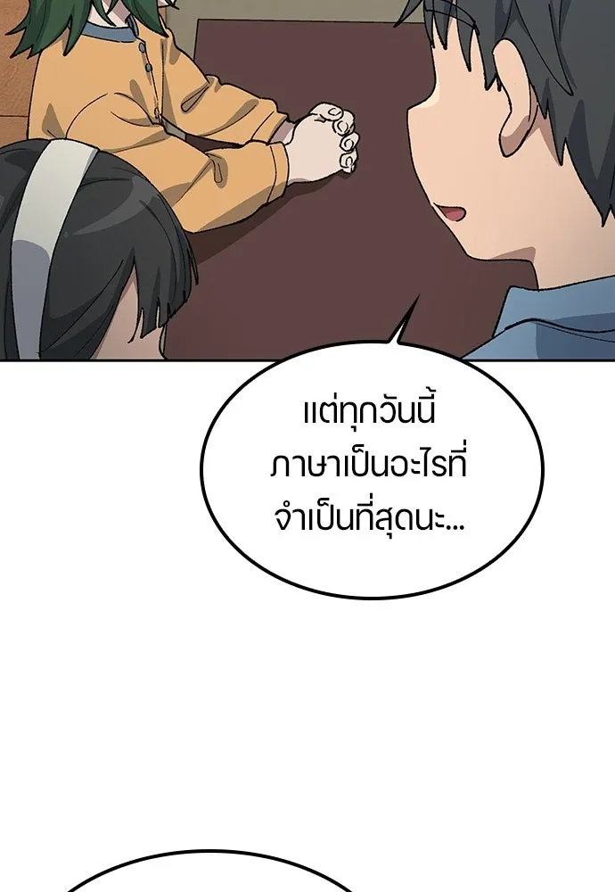 ตั้งแคมป์ฮีลใจในต่างโลก ตอนที่ 68 รูปที่ 19