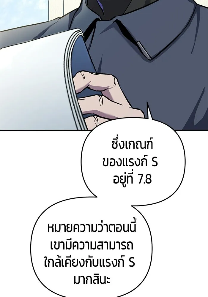 นักออกแบบเขาวงกตระดับชาติ ตอนที่ 14 รูปที่ 65