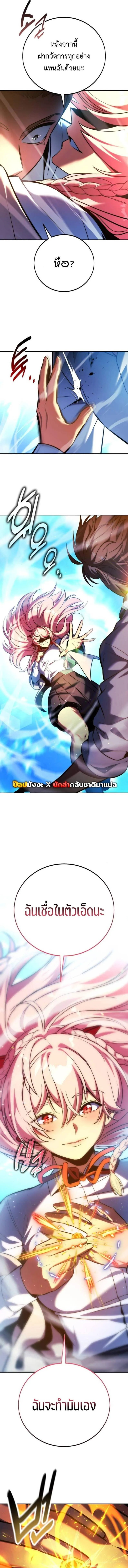 The Extra_s Academy Survival Guide ส_ดยอดค_ม_อเอาช_ว_ตรอดในอคาเดม_ ตอนที่ ตอนที่ 79 รูปที่ 16