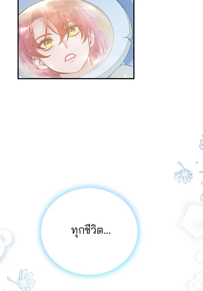 แผนหย่าสามีทรราช ตอนที่ 27 รูปที่ 59