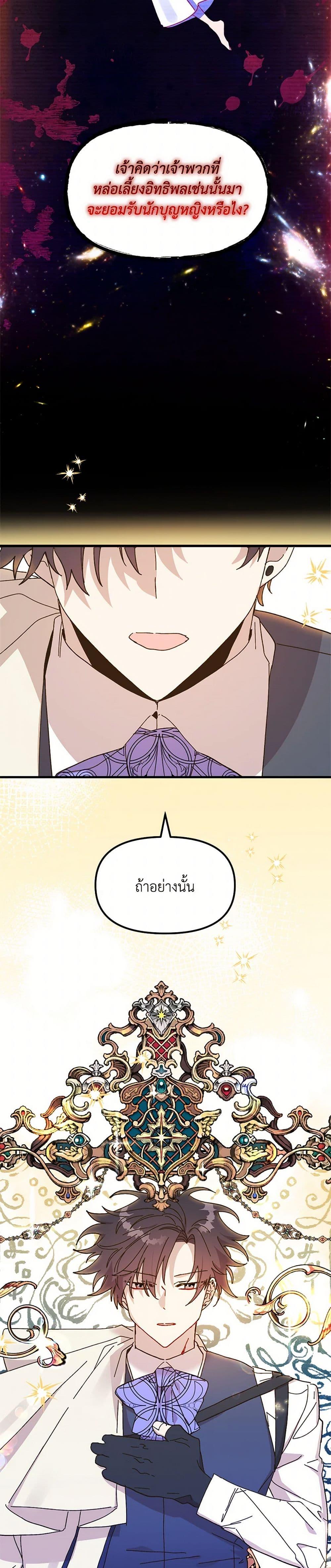 Manga-lc-com อ่านมังงะ อ่านการ์ตูน ออนไลน์ ฟรี The Princess Pretends to Be Crazy ตอนที่ 1 2 3 4 5 6 7 8 9 10 11 12 13 14 ฟรี ไม่มีโฆษณา Manga-lc - อ่าน มังงะ อ่าน การ์ตูน ออนไลน์ อ่านมังงะ ฟรี