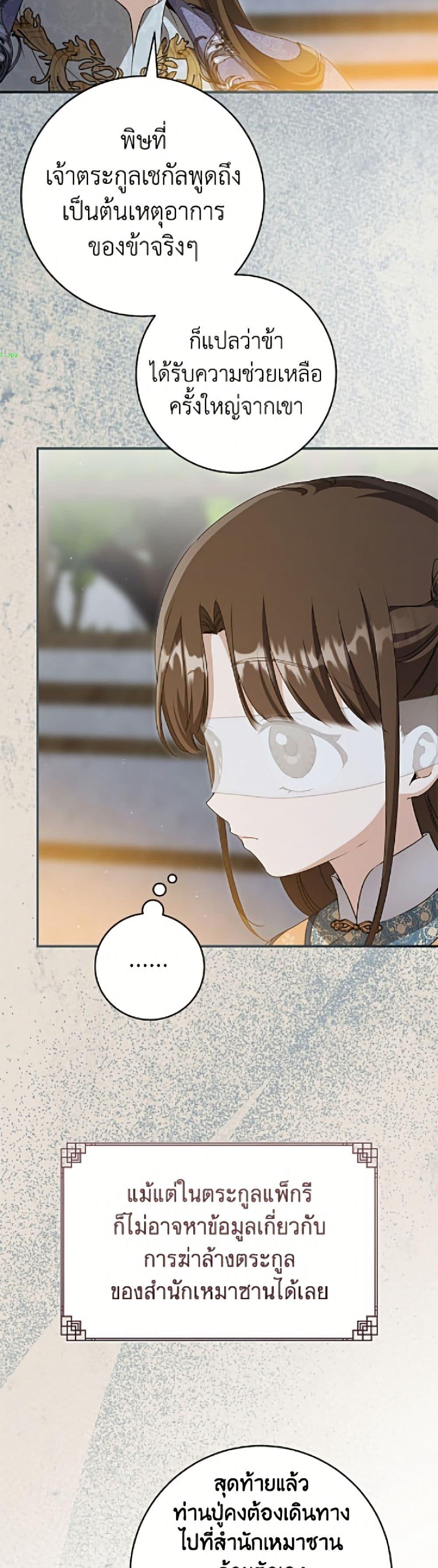 Manga-lc-com อ่านมังงะ อ่านการ์ตูน ออนไลน์ ฟรี I Became the Despised Granddaughter of the Powerful Martial Arts Family ตอนที่ 1 2 3 4 5 6 7 8 9 10 11 12 13 14 ฟรี ไม่มีโฆษณา Manga-lc - อ่าน มังงะ อ่าน การ์ตูน ออนไลน์ อ่านมังงะ ฟรี