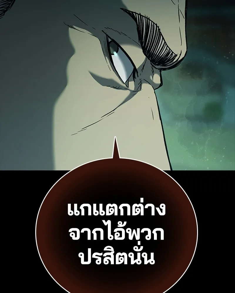 เกาลูน  ซาโรกา ตอนที่ 16 รูปที่ 56