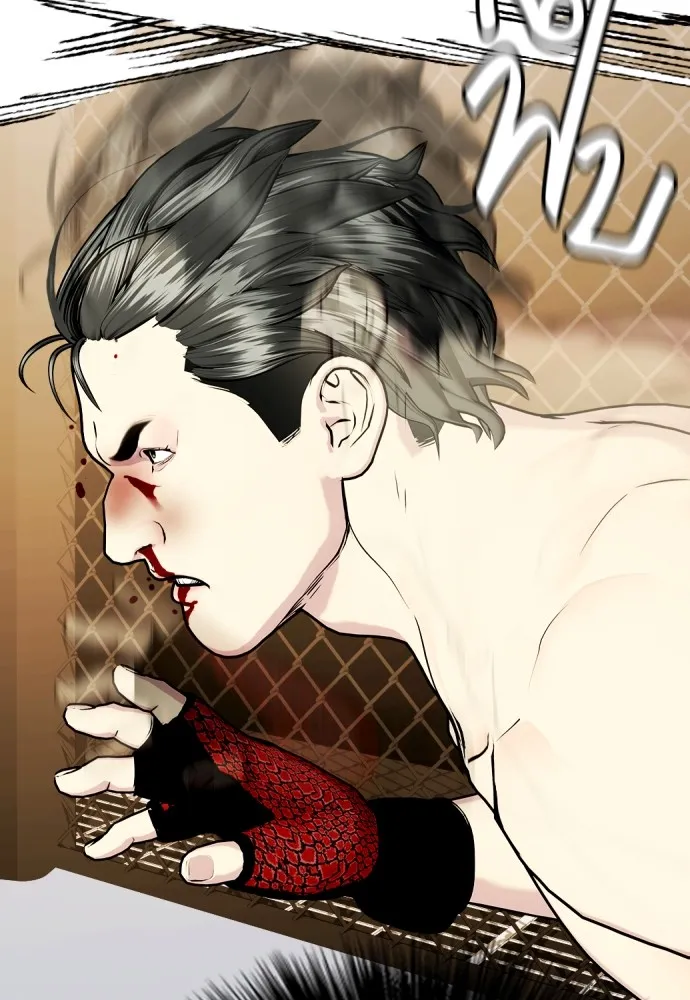 หมาหัวเน่าเก๋าเกินไป ตอนที่ 75 รูปที่ 148