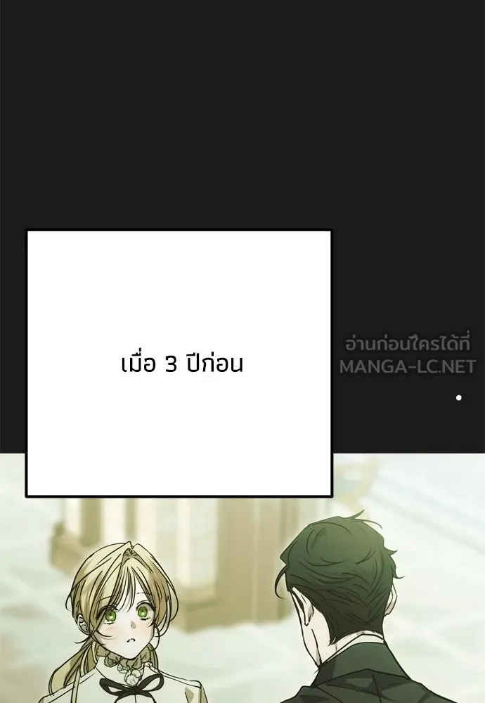 คมเขี้ยวชำระแค้น ตอนที่ 30 รูปที่ 129