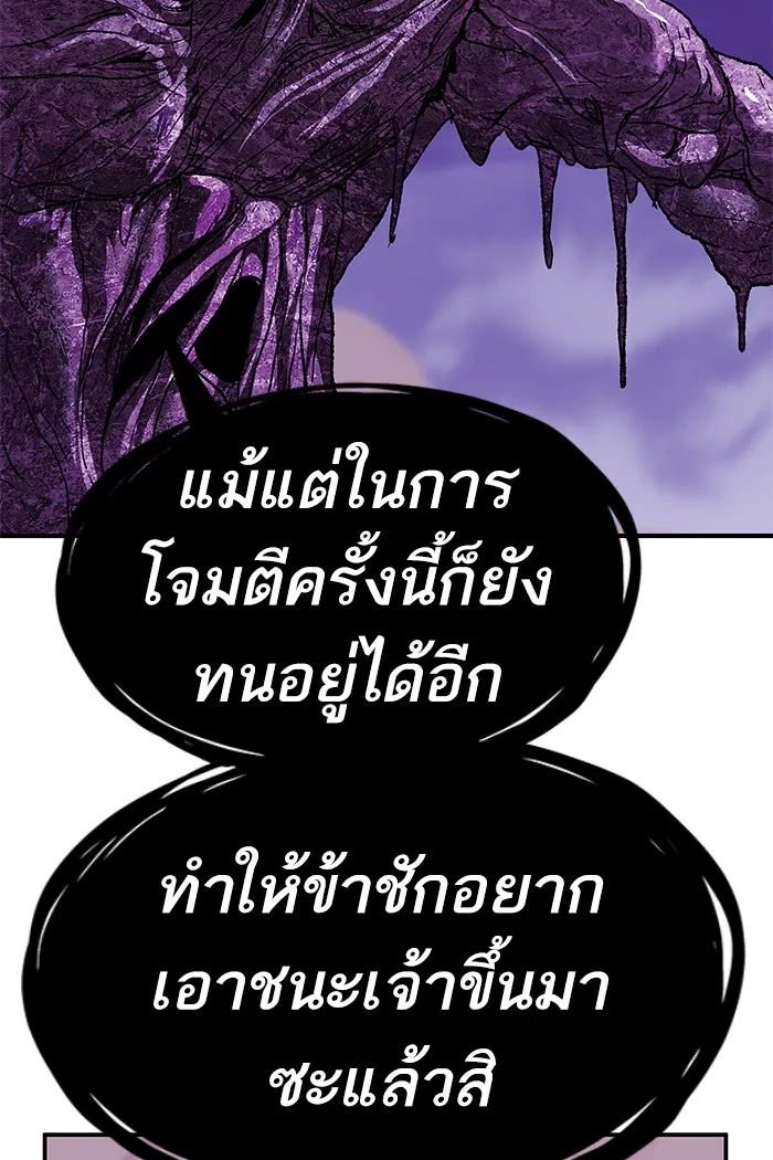 ยอดคนเลเวลทะลุ ตอนที่ 76 มนุษย์ (3) รูปที่ 151