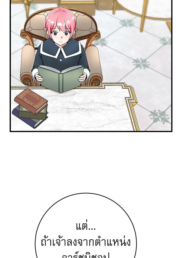 นางร้ายที่ไหนจะมีคุณธรรม ตอนที่ 138 รูปที่ 80