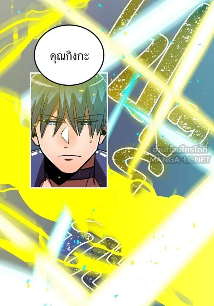 เพลเยอร์เลือดเทวะ ตอนที่ 65 รูปที่ 33