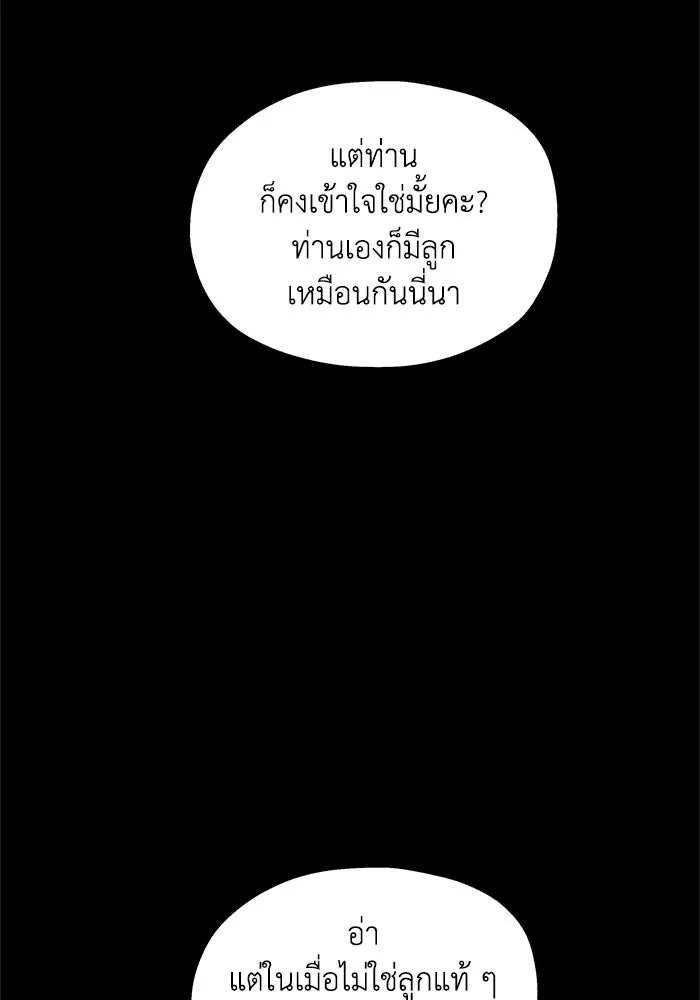 ครอบครัวสามีเห็นทีจะคลั่งรัก ตอนที่ 113 รูปที่ 101