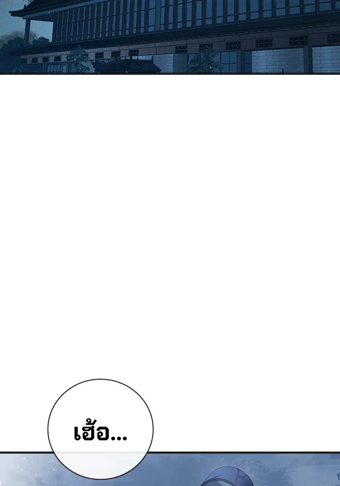 เยาวชนคนคุก ตอนที่ 31 รูปที่ 208