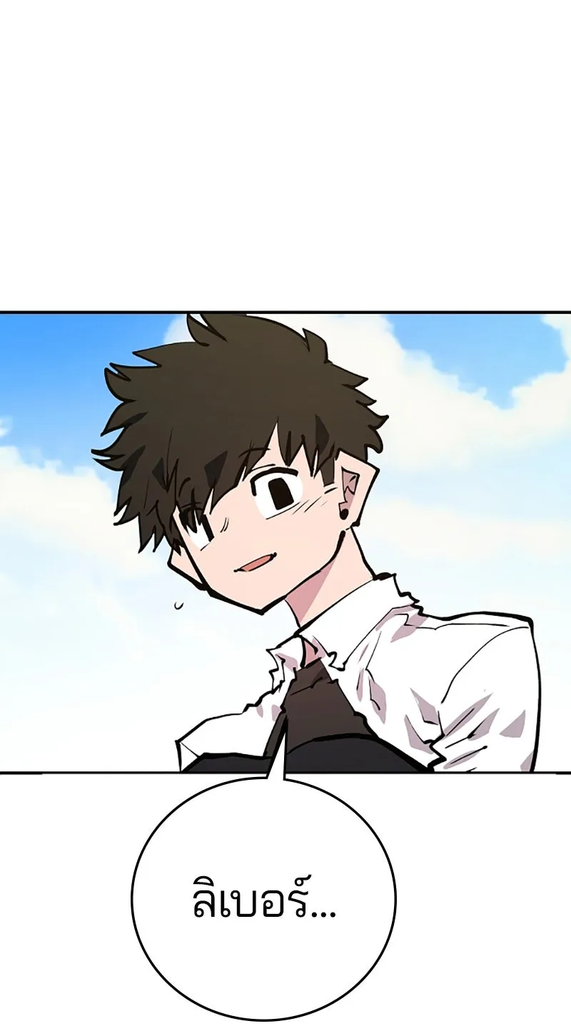 Player ตอนที่ 118 รูปที่ 74