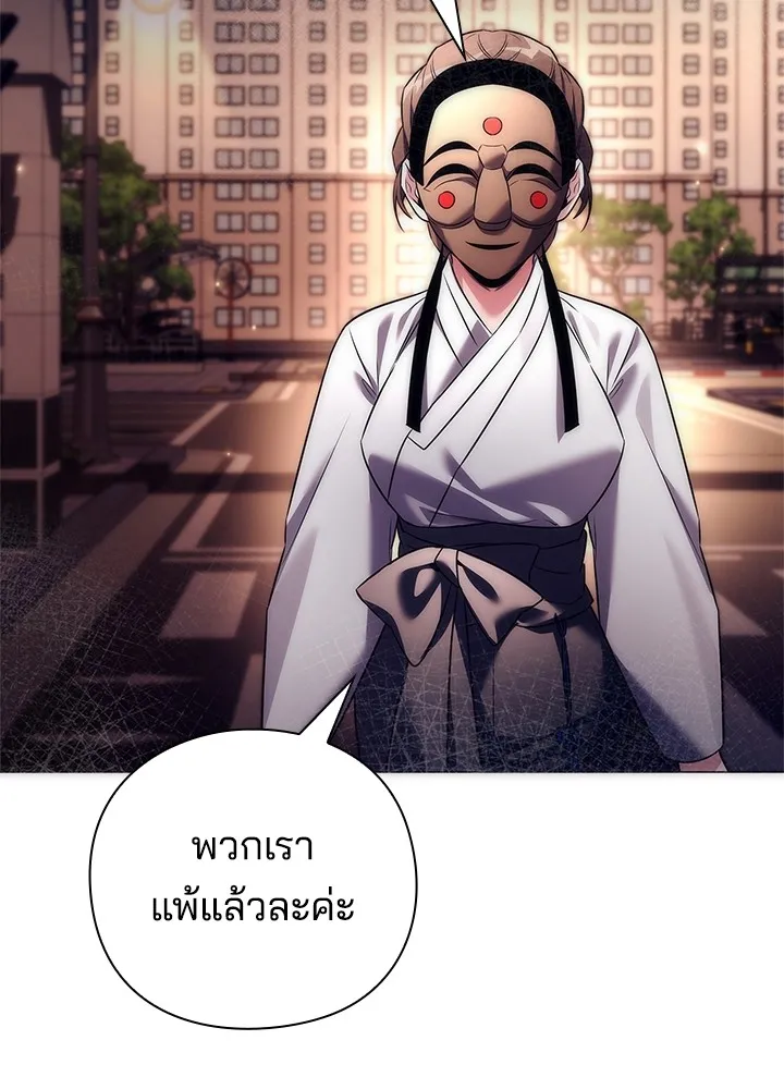 คืนแห่งโทแกบี ตอนที่ 40 รูปที่ 16