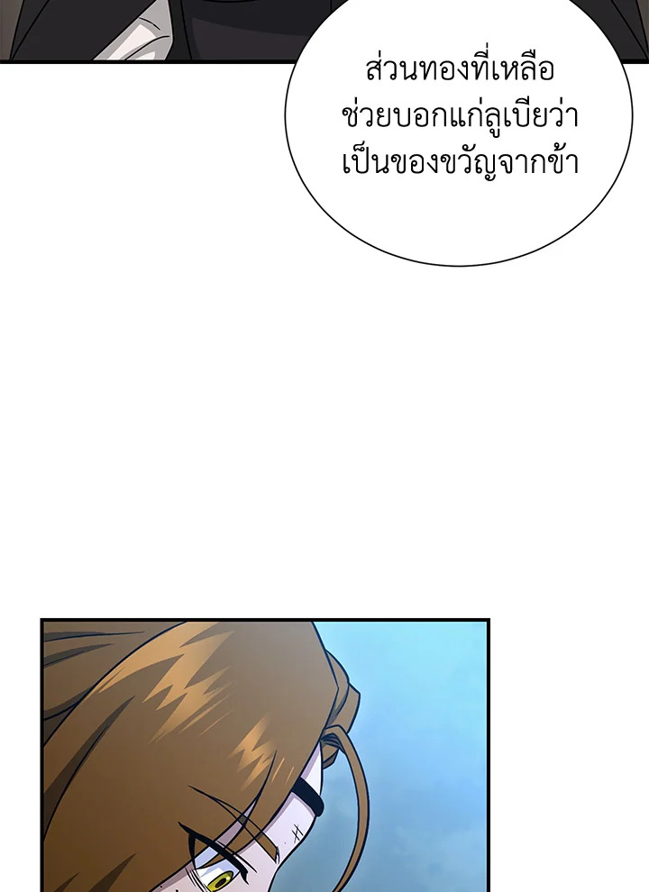 พลทหารโครงกระดูกผู้ม ตอนที่ 144 รูปที่ 132