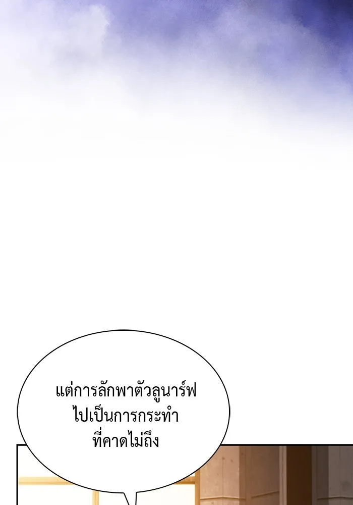 ลูกชายคนเล็กของดยุกคือมือสังหาร ตอนที่ 43 รูปที่ 80