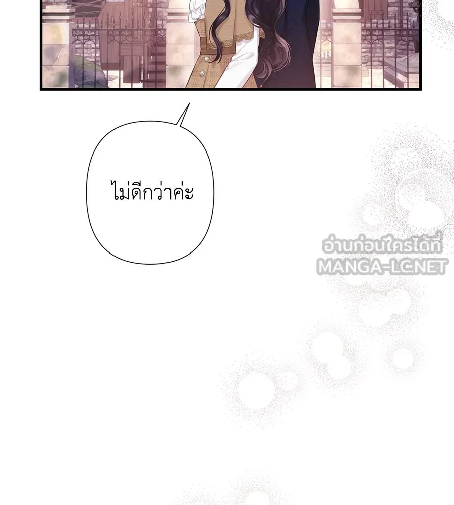 บาสเตียน ตอนที่ 56 รูปที่ 6